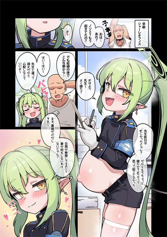 [レオナト]ノゾミからは逃れられない！