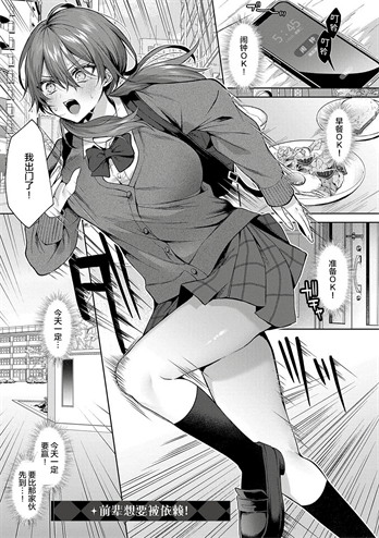 [めめゆ] センパイちゃんは頼んられたい！