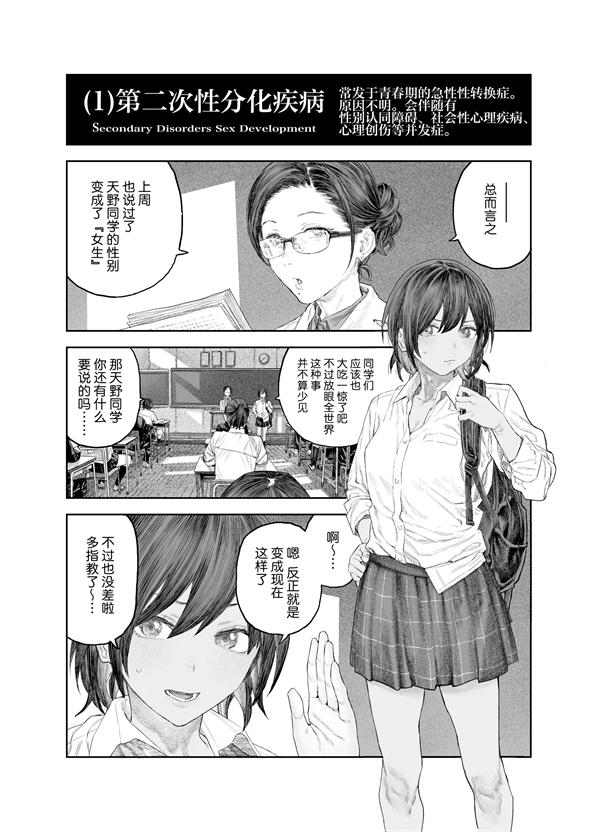 [サバイバル刃] TS後輩、メスになる。目隠し全裸でえちえち生活