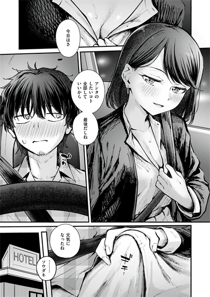 [仲町まち] 最後の日に