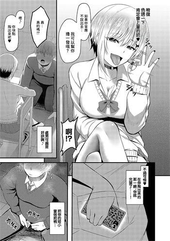 [白水ミュウタ] 堕ちギャル