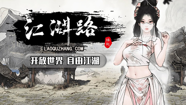刀剑江湖路|官方中文|V1.0.8-踏雪行歌-武道浮生+全DLC|解压即撸
