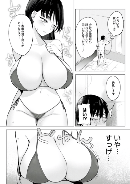[黒川おとぎ] 卵焼きがおいしい店
