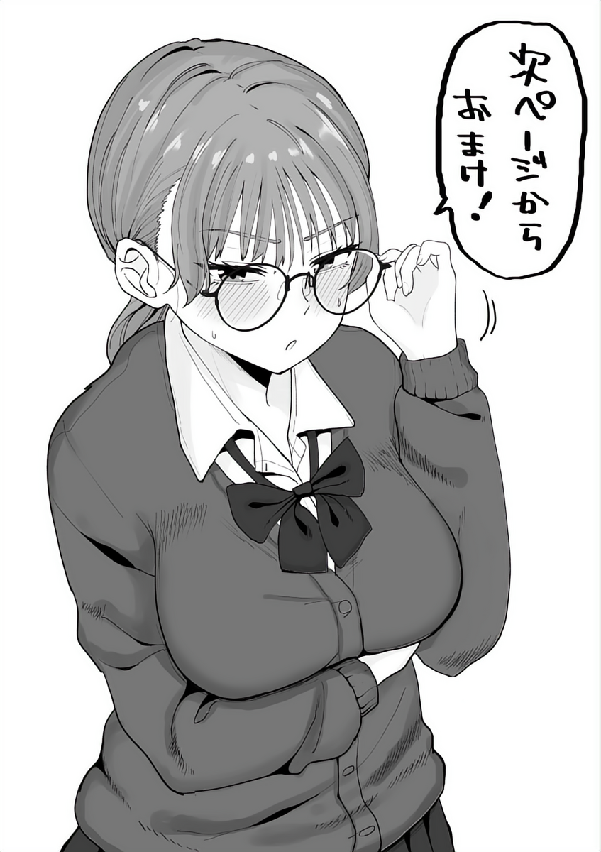 [くろろほるむ (くろろ)] 性処理委員じゃないんですけど！