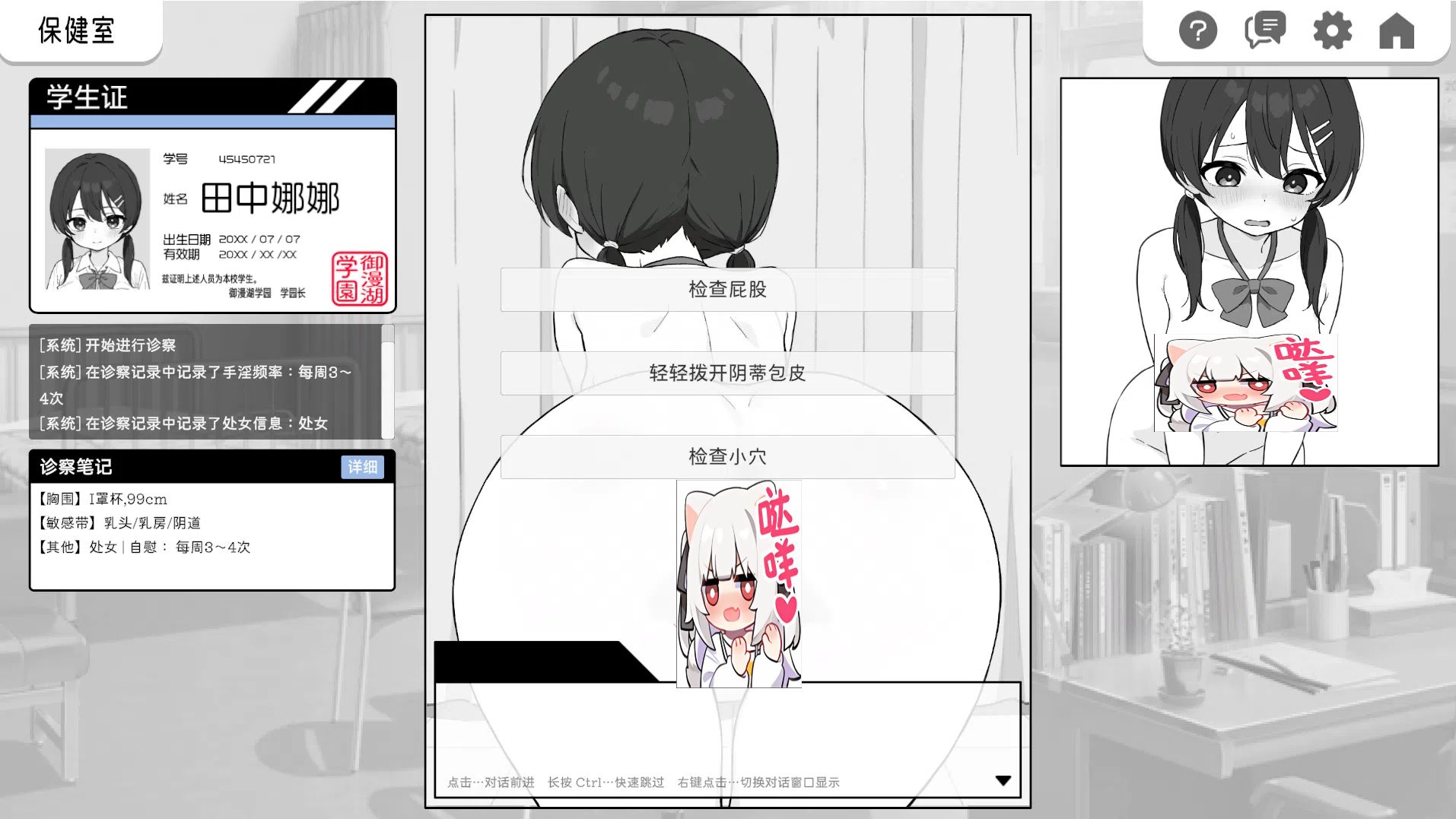 【安卓/PC/SLG/官中】心跳检测!身体健康检查/ドキドキ!セクハラ健康診断【458M】
