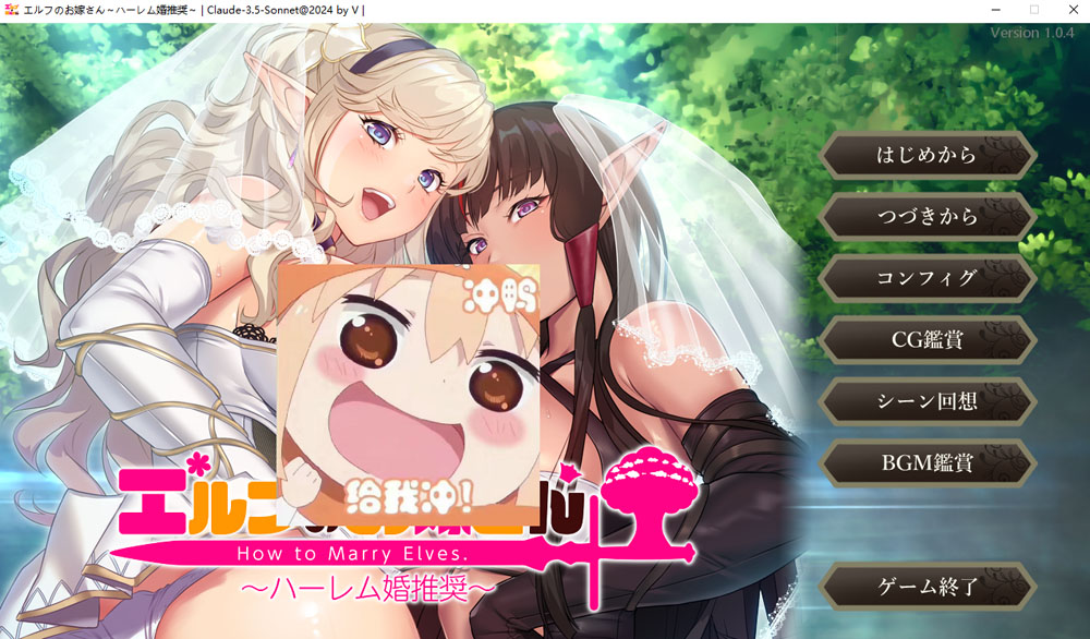 如何与精灵结婚~后宫结婚推奖 AI汉化版+全CG存档+特典【1.2G/4月更新】