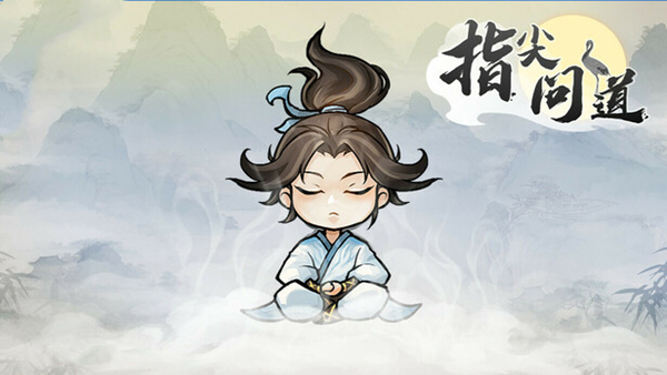 指尖问道|官方中文|Build.18543355-风吟九霄-踏雪凌虚|解压即撸|