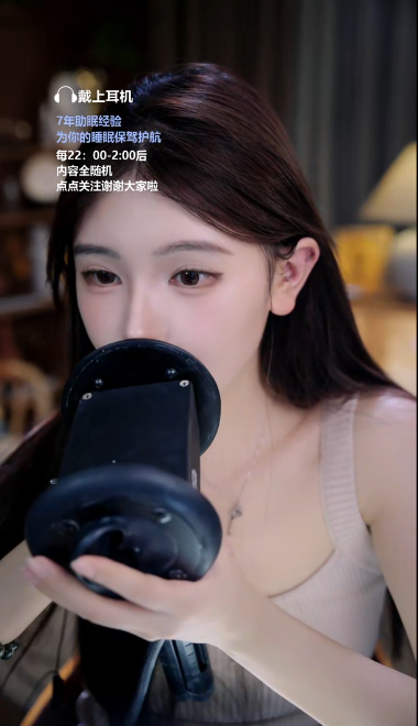 恩七不甜_你睡不着吗？要不要戴上耳机进来听听看 250501_1V681M百度盘
