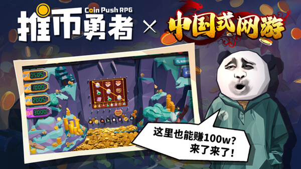 推币勇者|官方中文|Build.18566860-勇者集结-天赋觉醒|解压即撸|