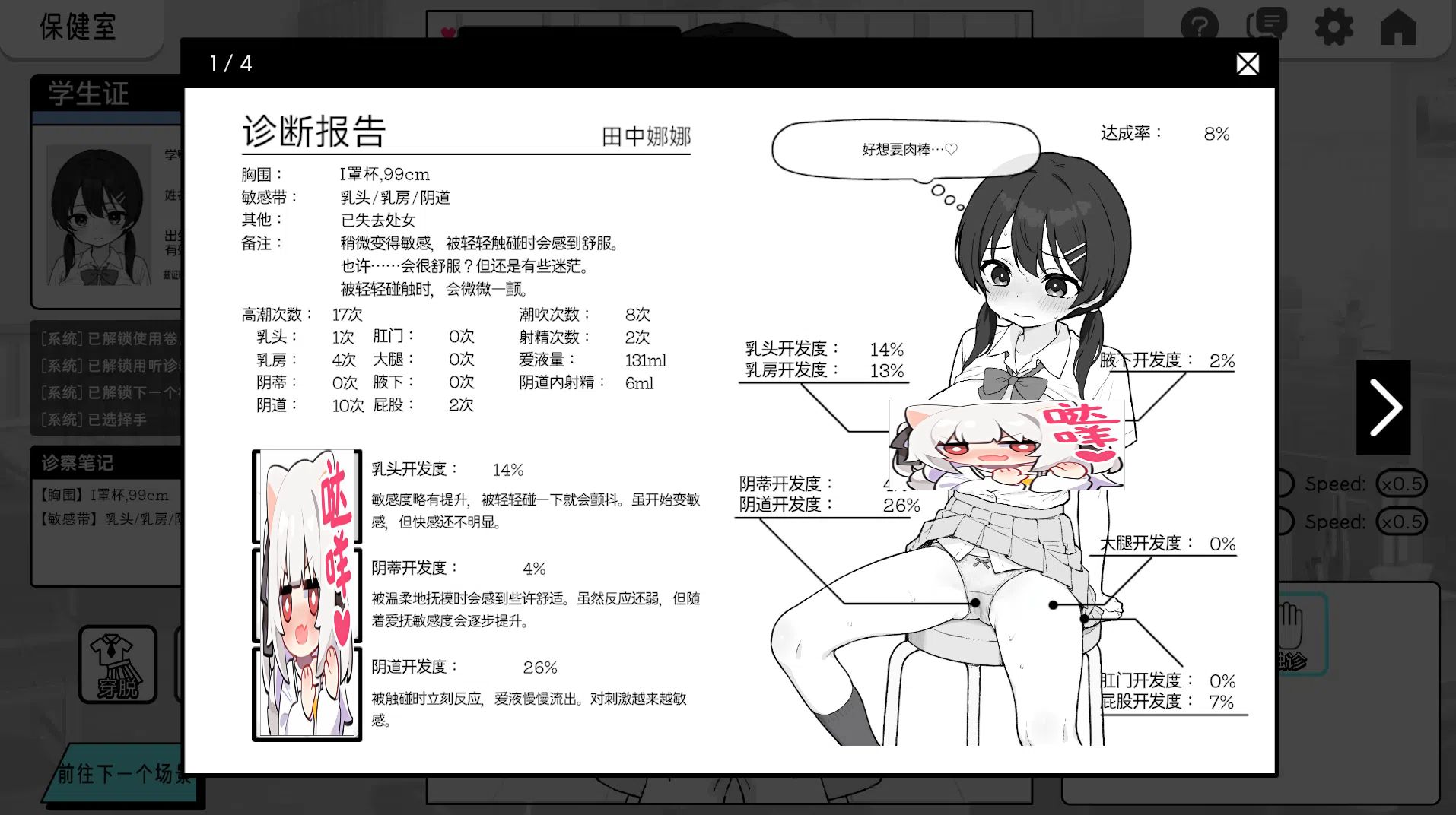 【安卓/PC/SLG/官中】心跳检测!身体健康检查/ドキドキ!セクハラ健康診断【458M】