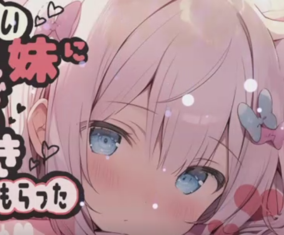 nemu-nemu 2025.02.08 【おもちゃ連動_シチュボ】  1V195M百度盘