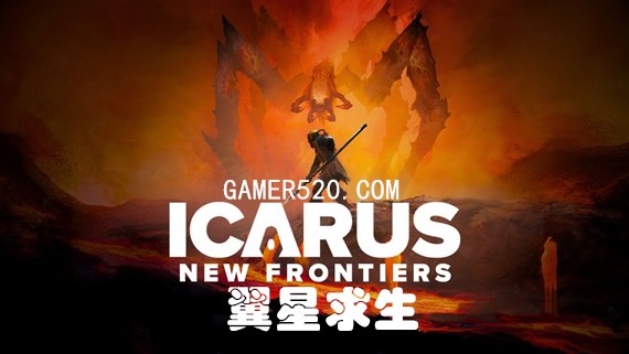 翼星求生|官方中文|V2.2.55.137128-星渊逐影-尘寰御猎+全DLC+修改器|解压即撸|