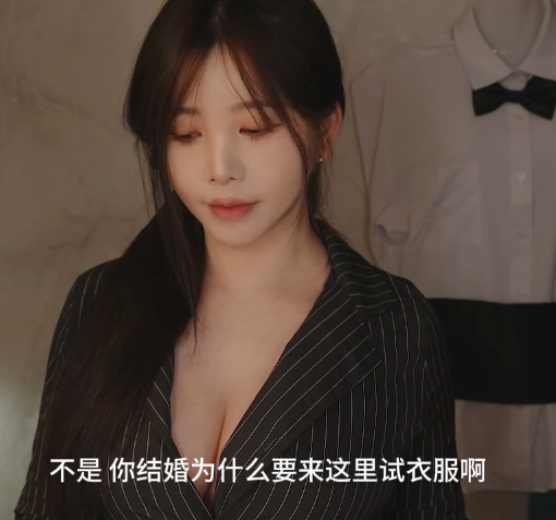 yoonying ASMR 前男友婚纱试衣间角色扮演 1V1.01G百度盘