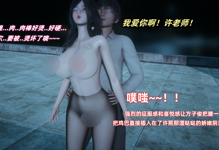 3D漫画-[Ali]催眠我的美女教师02（166P,111M）