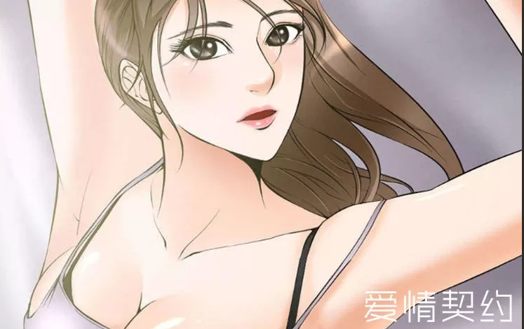 [韩漫]   爱情契约 1-75話[完結][184M]