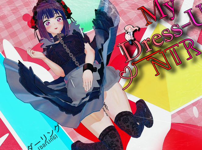 [亚洲风SLG/汉化] 我的装扮NTR看不见的欲望 My Dress Up NTR Unseen Desire V0.6 [PC+安卓/4.8G]