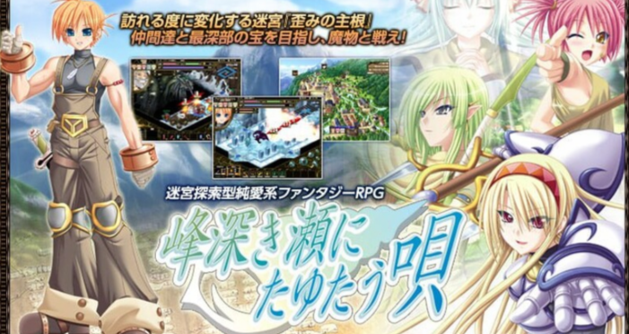 [回合RPG/汉化] 深山谷康复歌：在群峰深处摇曳 峰深き瀬にたゆたうV1.0 [200M]