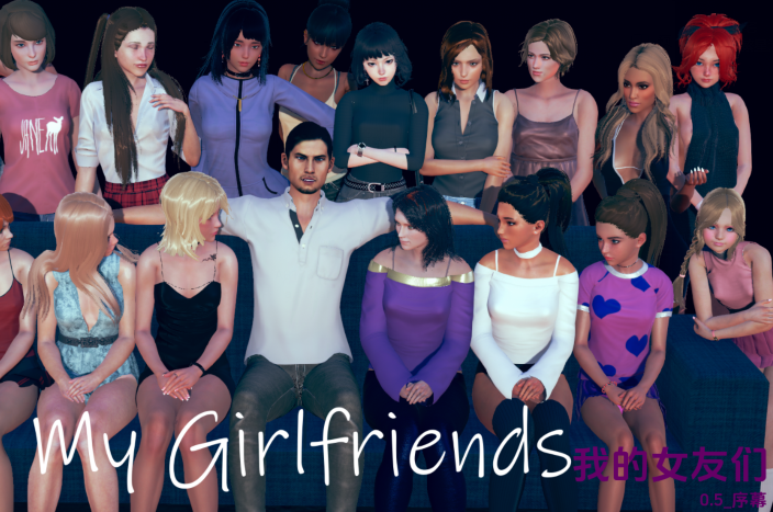 [欧美SLG/汉化] 我的女朋友们My Girlfriends V0.5  [PC+安卓/2.6G]