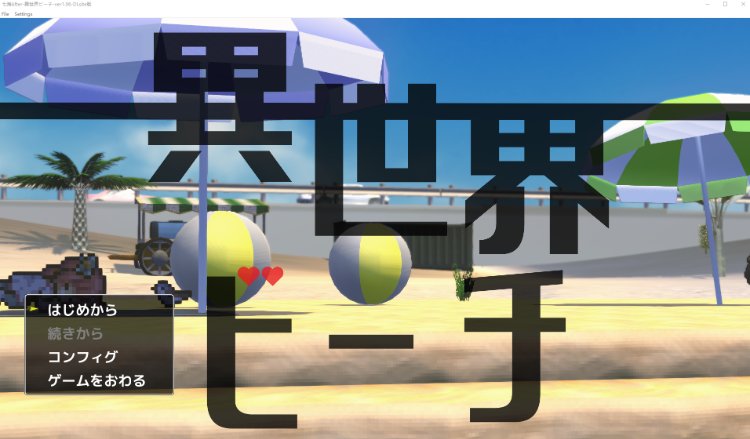 【3D互动探索RPG】七海After-異世界ビーチ- V1.06 [Live2D×逃げゲー×誘惑] AI汉化版