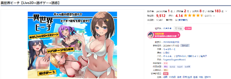 【3D互动探索RPG】七海After-異世界ビーチ- V1.06 [Live2D×逃げゲー×誘惑] AI汉化版