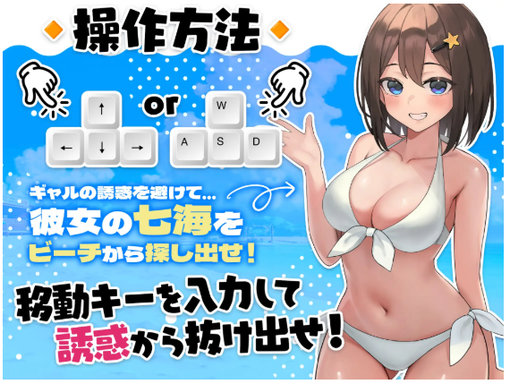 【3D互动探索RPG】七海After-異世界ビーチ- V1.06 [Live2D×逃げゲー×誘惑] AI汉化版