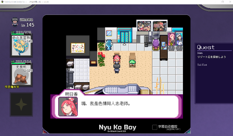 【爆款RPG】YARISUTEMESUBUTA ~ 一次性交易大师 ~Ver3.08 Steam官方中文版+DLC1-2