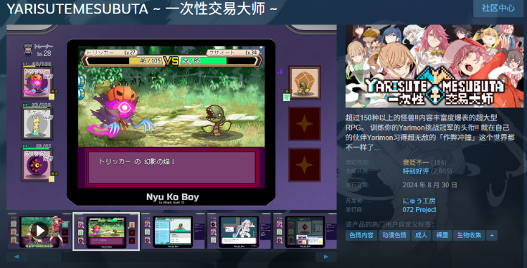 【爆款RPG】YARISUTEMESUBUTA ~ 一次性交易大师 ~Ver3.08 Steam官方中文版+DLC1-2