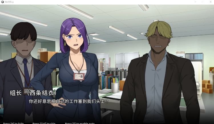 【互动SLG】NTR OFFICE NTR办公室 Steam官方中文正式版