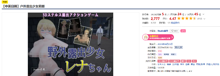 【互动SLG】[3D]户外露出少女莉娜 Ver1.20 DL官方中文版