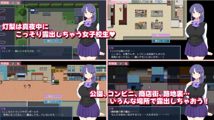 【日式RPG】真夜中の露出女子校生3 Ver1.30 AI汉化版