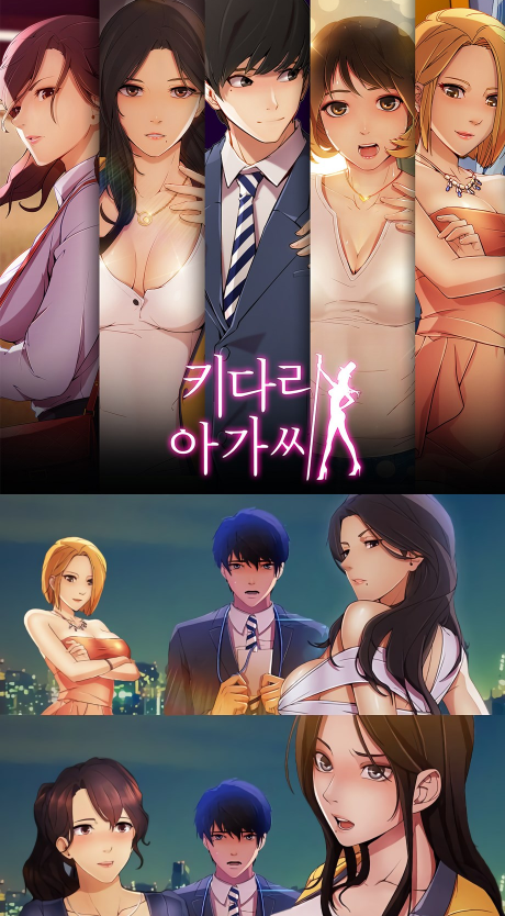 [韩漫]長腿姐姐 窈窕淑女 1-49[完結][340M]