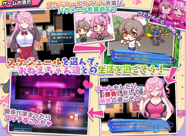 【日式RPG】小悪魔スマホ ～ 美人エロ姉妹とボクのイチャイチャハーレム Ver1.00.1 AI汉化版[新作]