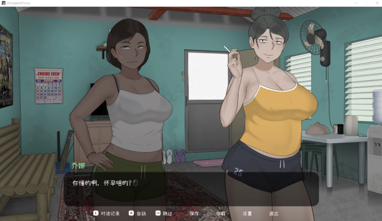 【互动SLG】[NTRMAN]Christa &amp; Tonyo Ver1.01 官方中文修复版