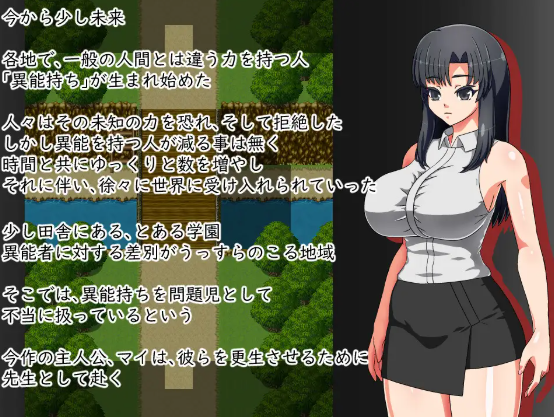 【日式RPG】先生は更生させたい AI汉化版
