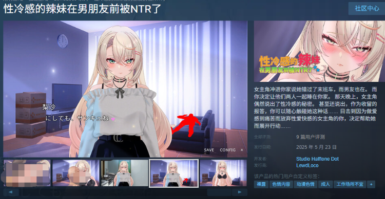 【互动SLG】性冷感的辣妹在男朋友前被NTR了 Steam官方中文正式版