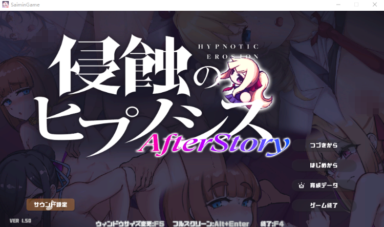 【互动SLG】侵蝕のヒプノシスAfterstory Ver1.5 DL版[生肉]