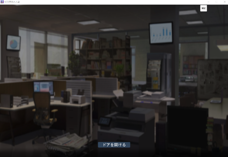 【互动SLG】NTR 背徳の人妻 DL版[生肉]