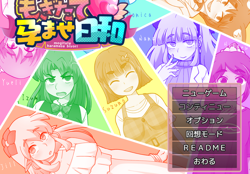 【日式RPG】もぎたて孕ませ日和 Ver1.0 AI汉化版[新作]
