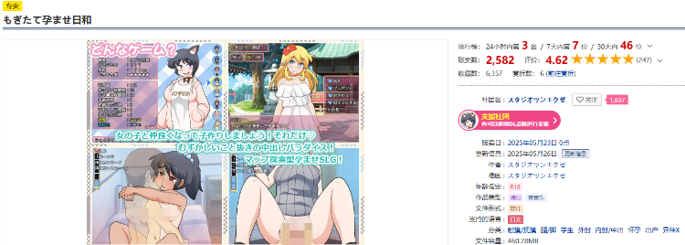 【日式RPG】もぎたて孕ませ日和 Ver1.0 AI汉化版[新作]