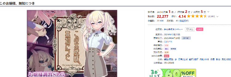 【爆款SLG】このお嬢様、無知につき Ver1.2.3 AI汉化版