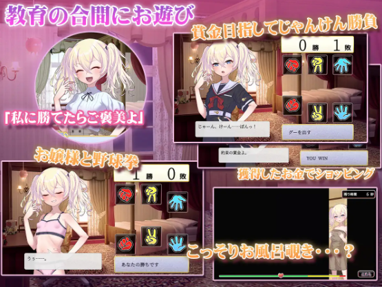【爆款SLG】このお嬢様、無知につき Ver1.2.3 AI汉化版