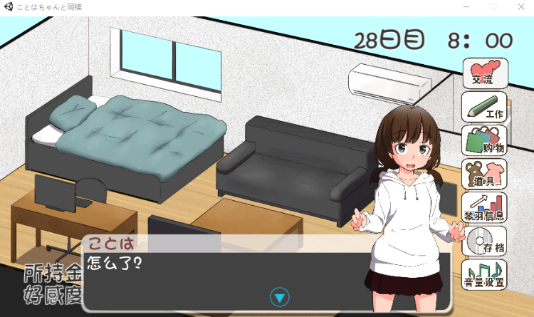 【养成SLG】与远亲小琴羽的同居生活 精翻汉化版