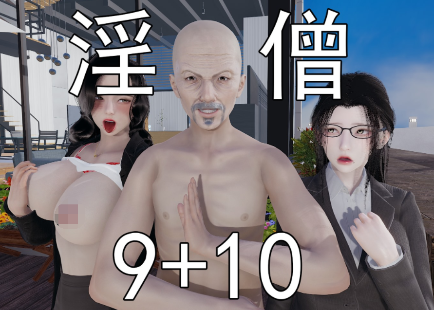 淫僧 06-13[2G]