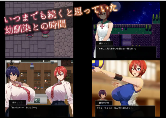 【日式RPG】月夜に輝く赤い華 AI汉化版[新作]