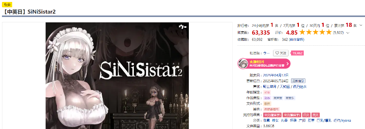 【爆款ACT】哥特少女勇闯恶魔城2 SiNiSistar2 Ver1.07 官方中文版+Mod补丁