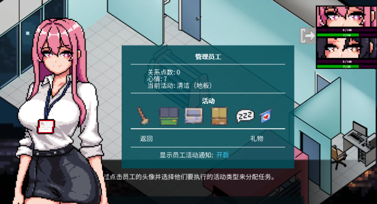 【亚洲风SLG】Naughty Store Manager Ver0.97 官方中文版