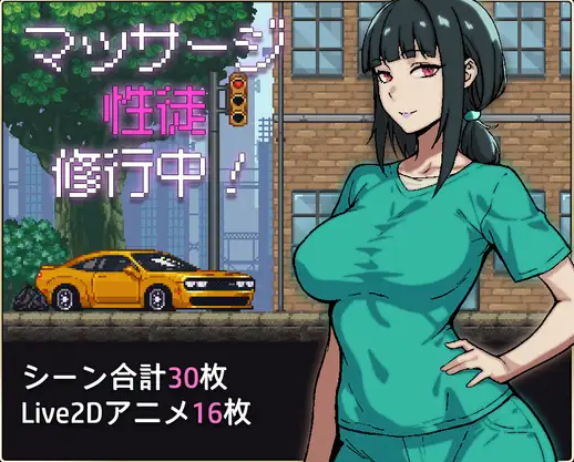 【像素SLG】マッサージ性徒修行中 AI汉化版[新作]