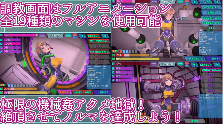 【调教SLG】特务少女未来 极限机械调教 Ver4.2 DL官方中文版
