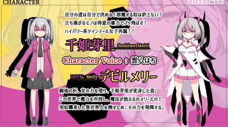 【日式RPG】魔王拳姫デビルメリー!! Ver1.16 AI汉化版