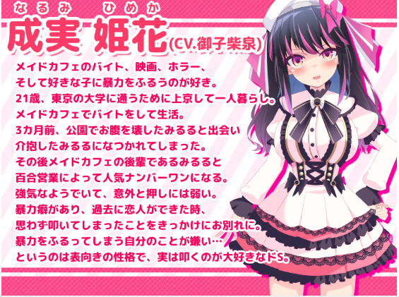 【日式SLG】[Live2D×バイノーラル]姫の愛が重すぎる！！EXTRA 机翻汉化版[新作]